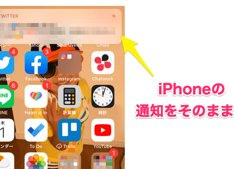 iphone-notification-fixed