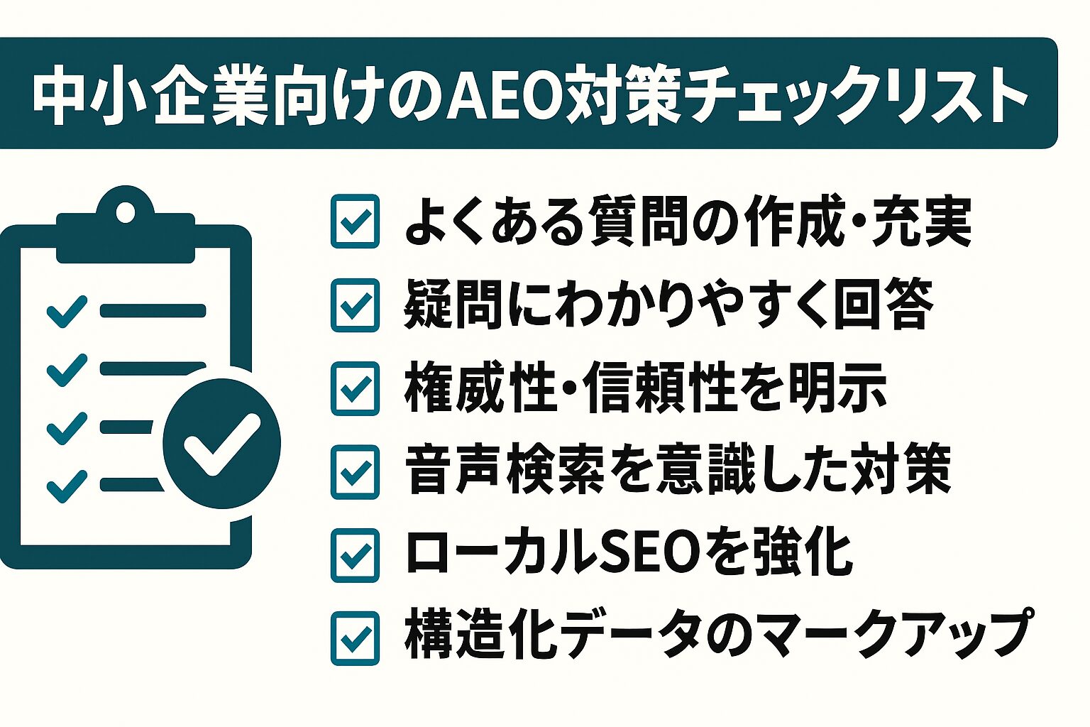 バランスの取れたアプローチを